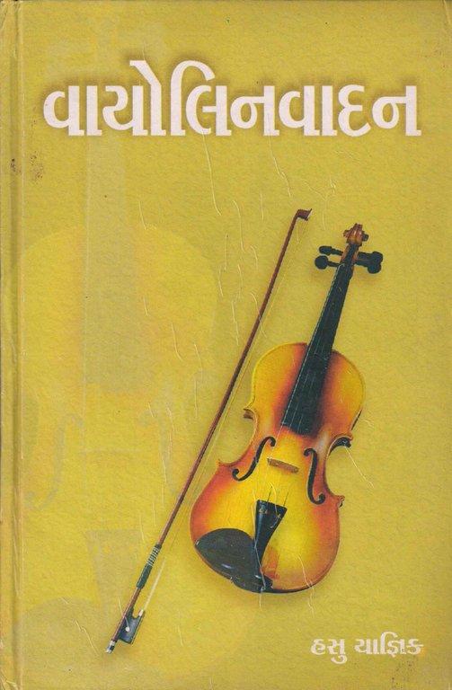 Violinvadan